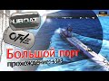 UBOAT - (s3e3) Большой Порт. ⚓️