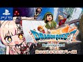 #1【ドラゴンクエストVII Reimagined／PS5版】DQ7！本日体験版配信のドラクエ7リメイク遊ぶ！【紅羽ミトラ/Vtuber】