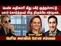 பெண் அதிகாரி மீது பகீர் குற்றச்சாட்டு..புகார் கொடுத்தவர் மீதே திரும்பிய சந்தேகம் -என்ன நடந்தது?