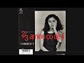 早瀬優香子『2/3 amino co d&eacute; ji(歌詞付き)』 日向敏文 東洋水産 ひとつ屋根の下 東京ラブストーリー