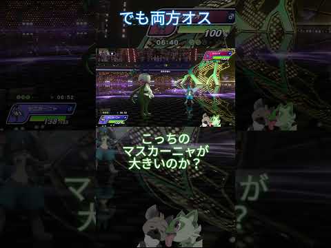 この後わからされた #ポケモン #ポケモンチャンピオンズ