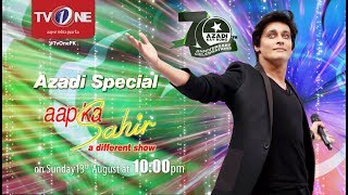 Download lagu Aapka Sahir | 14th August 2017 | Promo 1 | Full HD | TV One