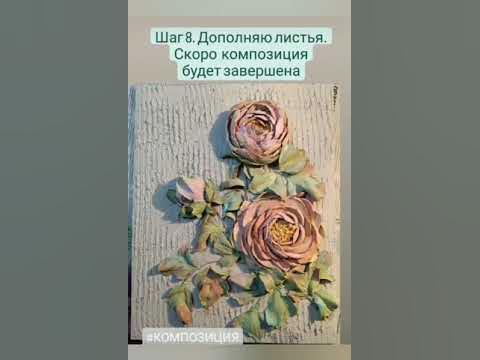 Весенняя композиция - YouTube