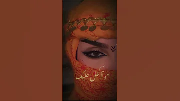 لحطك في عيني ياحبيبي واكحل عينيك حالات واتس ترند تيك توك Viral 