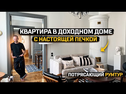 Видео: Город встречает этническую принадлежность: светлая и уютная квартира в Тель-Авиве