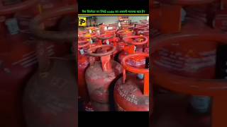 गैस सिलेंडर पर लिखे code का असली मतलब क्या है? #shorts #facts #cylinder #viral #trending
