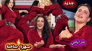 شاخضة🔥الشيخات💃منضر حادة-الحاجب | chikhat ambiance maroc izlan chaabi imazighen atlas 