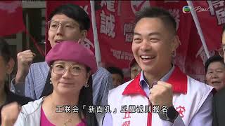 香港無綫︱2025年10月24日︱普通話4:15新聞|TVB News
