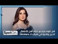 هل تعتبر رنيم بو خزام النظام السوري عدو للبنان تهاجم بشراسة الـ Tiktokers وما هي آخر مستجدات القضية هل تعتبر رنيم بو خزام النظام السوري عدو للبنان تهاجم بشراسة الـ Tiktokers وما هي آخر مستجدات القضية