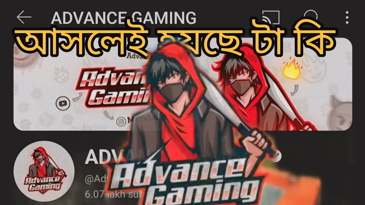 Advance gaming আসলে হয়েছে টা কি 😂😭🥵 bangla gaming video ||mojahidur ...