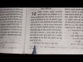 परमेश्वर हमारे लिए सिद्ध बलिदान किया ✝️ इस वचन को जरूर पढ़ें परमेश्वर 🛐 #jesus#bibleverse #hindi