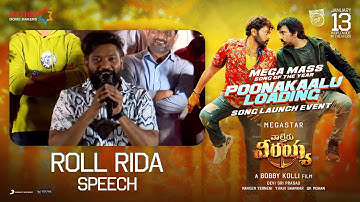 Roll Rida Speech | Poonakaalu loading Song Launch Event | Waltair Veerayya | Megastar Chiranjeevi