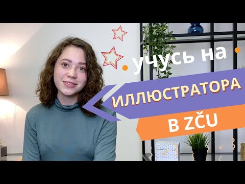 Video: Prepustenie Z Univerzity Na žiadosť študenta