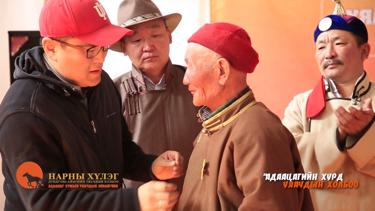 15  Adaatsag Adaatsagiin hurd