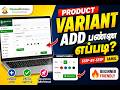 Variant Setup in Tamil | Add Size,Color Variants Easily |Step-by-Step  Seller Tutorial for Beginners