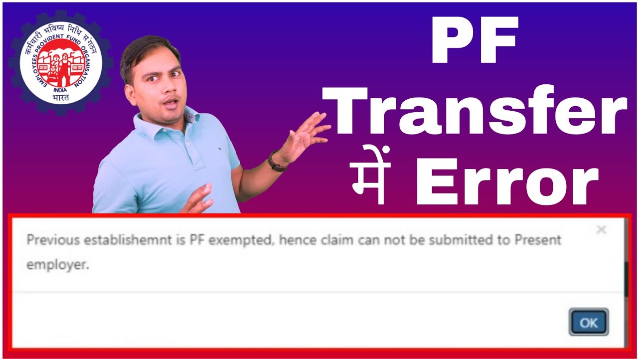 Previous Establishment Is Pf Exempted Hence Claim Cannot Be Submitted previous-establishment-is-pf-exempted-hence-claim-cannot-be-submitted
