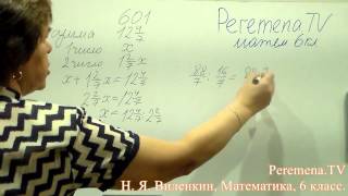 Виленкин, Математика, 6 класс, задача 601