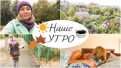 ✦ УТРО МАМЫ С ДВУМЯ ДЕТЬМИ ✦ / УТРЕННЯЯ РУТИНА / УТРЕННЯЯ УБОРКА 🧹/ Мой уход и макияж 💄