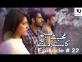 Mohabbat Subh Ka Sitara Hai | Episode 22 | Mikaal Zulfiqar | Sanam Jung | Adeel Hussain | Mira Sethi