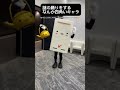 クセになりそうな踊りする四角いキャラいた #踊ってみた #ダンス #ゆるキャラ #企業公式 #キュートーズ #キンライサー