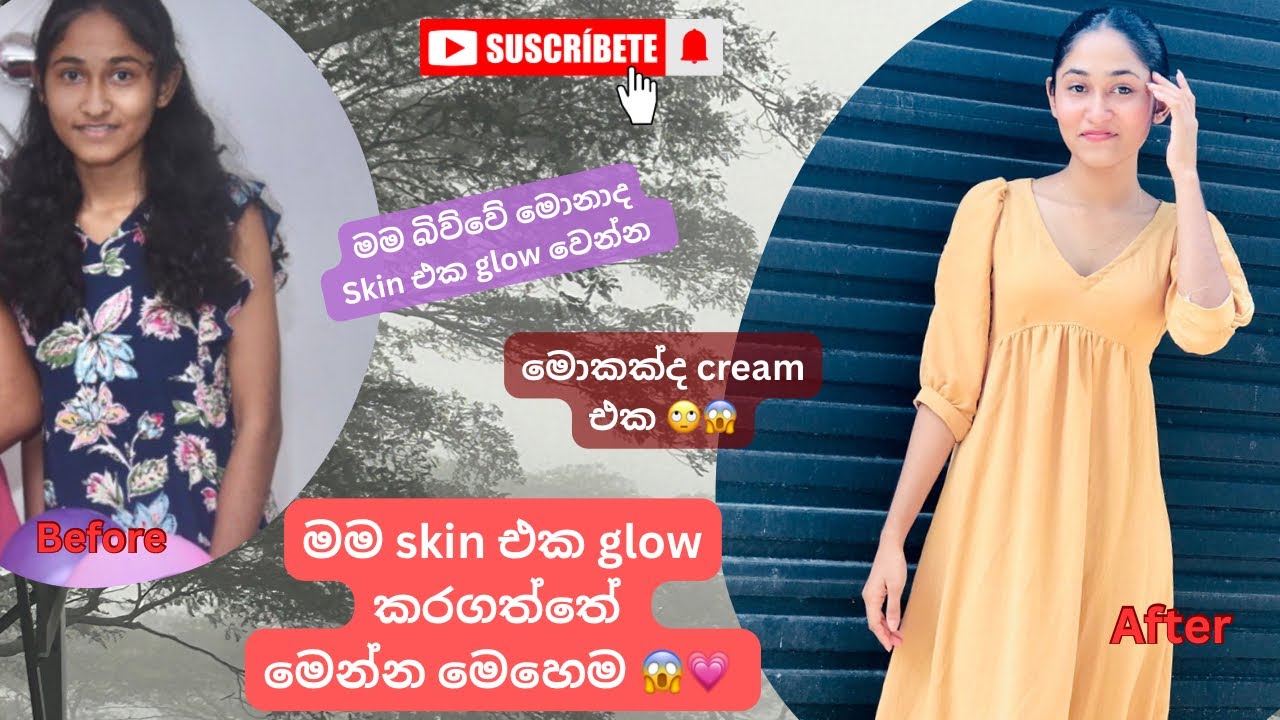 මම Skin එක glow කරගත්තෙ මෙන්න මෙහෙම 🌝🌸| මොකක්ද රහස 🥹🙃| #shashisdiary  #skincare