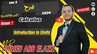  شرح وحل كتاب المعاصر Sec 2 Calculus  Lesson1:Introduction to limits  