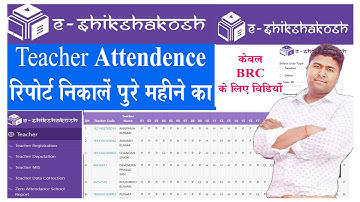 How To eshikshakosh BEO login Teacher Attendance report Monthly 2024