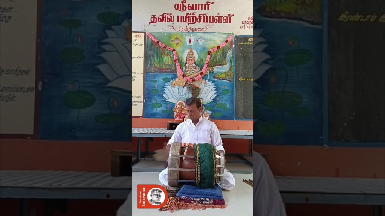 10  Composition of Thirunageswaram T R Sumbramaniyan   Thavil Vidhwan Pandanallur PM Subhash