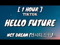 NCT DREAM (엔시티 드림) - Hello Future (Lyrics) [1 Hour Loop] [TikTok Song]