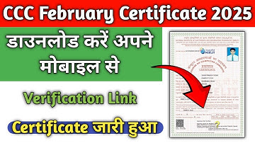 CCC February Certificate 2025 Kaise Download Kare | How to Download CCC February Certificate 2025