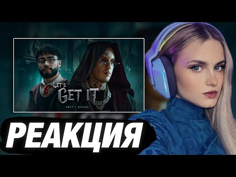 Модестал Смотрит: Arut, Kizaru - Lets Get It | Реакция