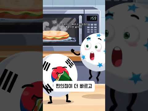 한국인의 점심 = 편의점? 외국인 "시간도 압축하냐" 🍙