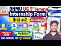 BNMU UG 5th Semester Internship Form Fill Up 2026 | All College Registration Process Internship Form