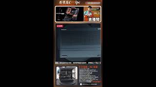 裝酷!PC直播_2608140064(彰化)#CPR1/Intel 265K/華碩Z890/微星RTX5080/華碩RYUO IV/華碩GT502/華碩1000W/華碩MR120/聯力TL FLEX