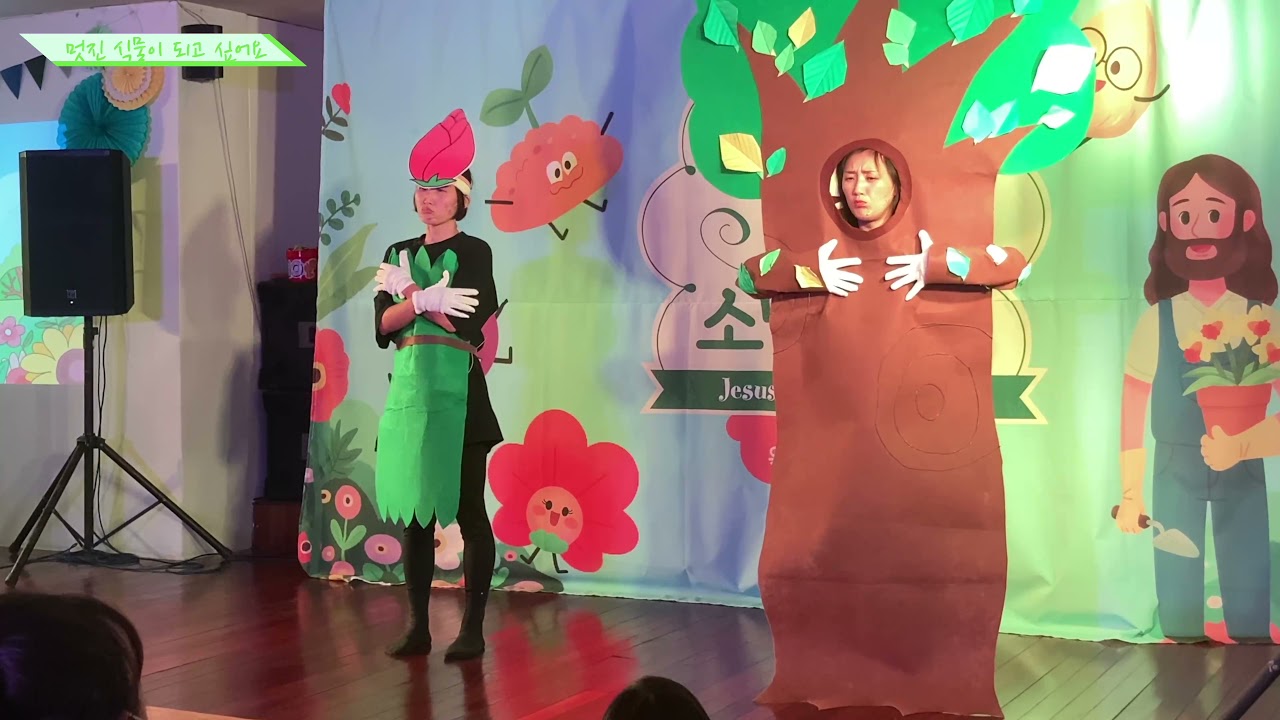 2021 유치부 연극 