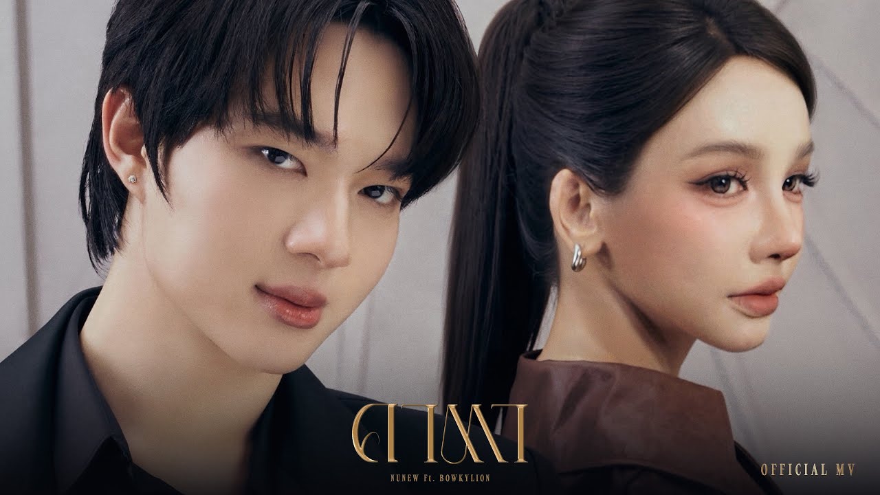 NuNew - คาตา (KATA) Feat. BOWKYLION | Official MV