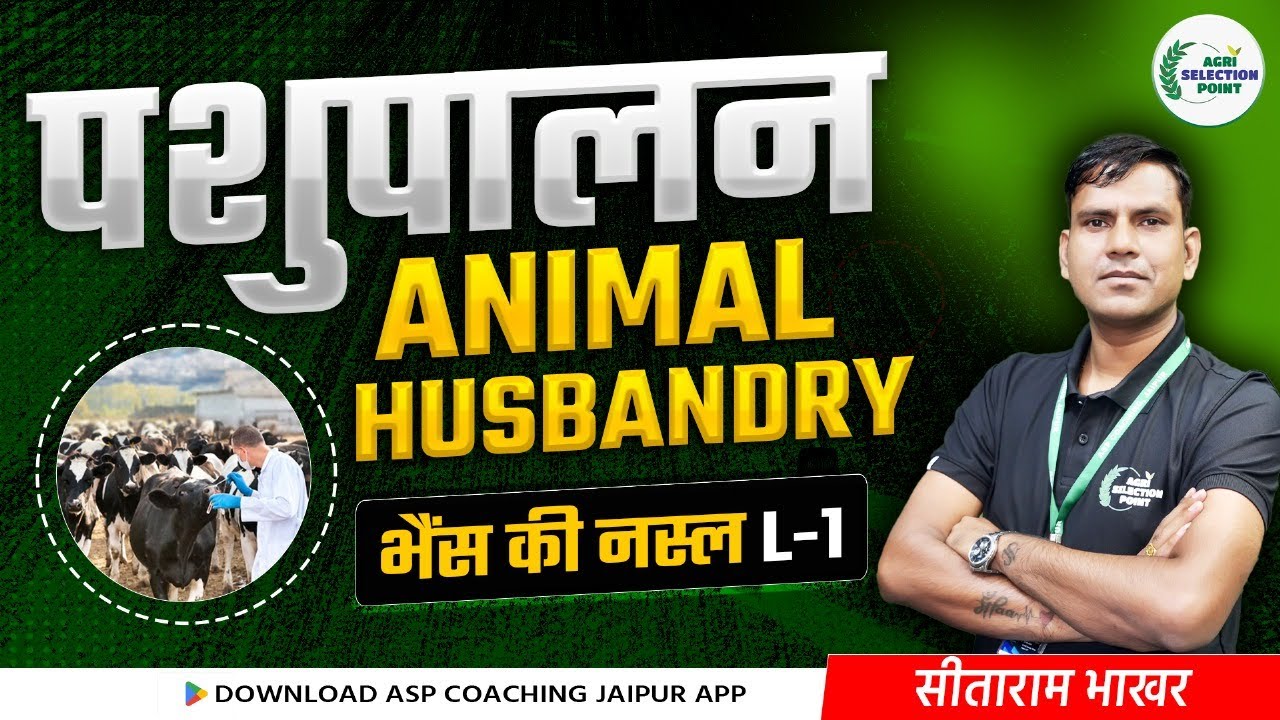 (1) Buffalo Breeds भैंस की  नस्लें || JET CUET Agriculture Supervisor || Best Agriculture Coaching