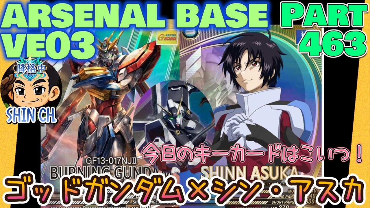 Arsenal Base Vol. 508: The True God Gundam's destructive power is