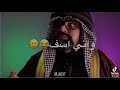 بشار الجزاف _ احبك واعتذر منك وانا اسف عليهم mp3
