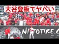 英語で現地ハイライト | 大谷翔平登板したらいろいろ起こった [#360]
