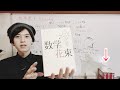 【総復習＆数学ⅠAⅡBⅢC 好きなものランキング】対称式と交代式、加法定理vs行列vs複素数、整数問題と整式と合同式、同値変形の功罪、群数列全パターン、関数方程式？、集合と論理、必要条件、十分条件、本