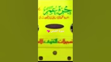 سورة الضحى 💖 🤲👆