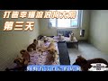 打造幸福流浪狗大院第三天，大狗小狗分区了，有了自己的房间  Dog rescue in China 20211004