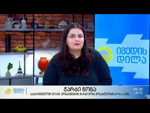 ჭარბი წონა და საზოგადოების დამოკიდებულება - ღია თუ ფარული ბულინგი და მუდმივი შენიშვნები