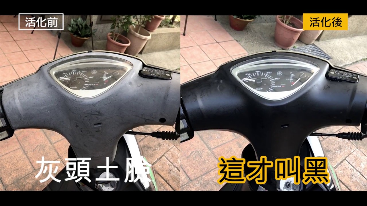 Ke009 塑料還原劑噴霧型台灣製造mit 機車塑膠內裝塑膠殼保養 修復塑料光澤汽機車塑料還原塑膠白化 Momo摩天商城