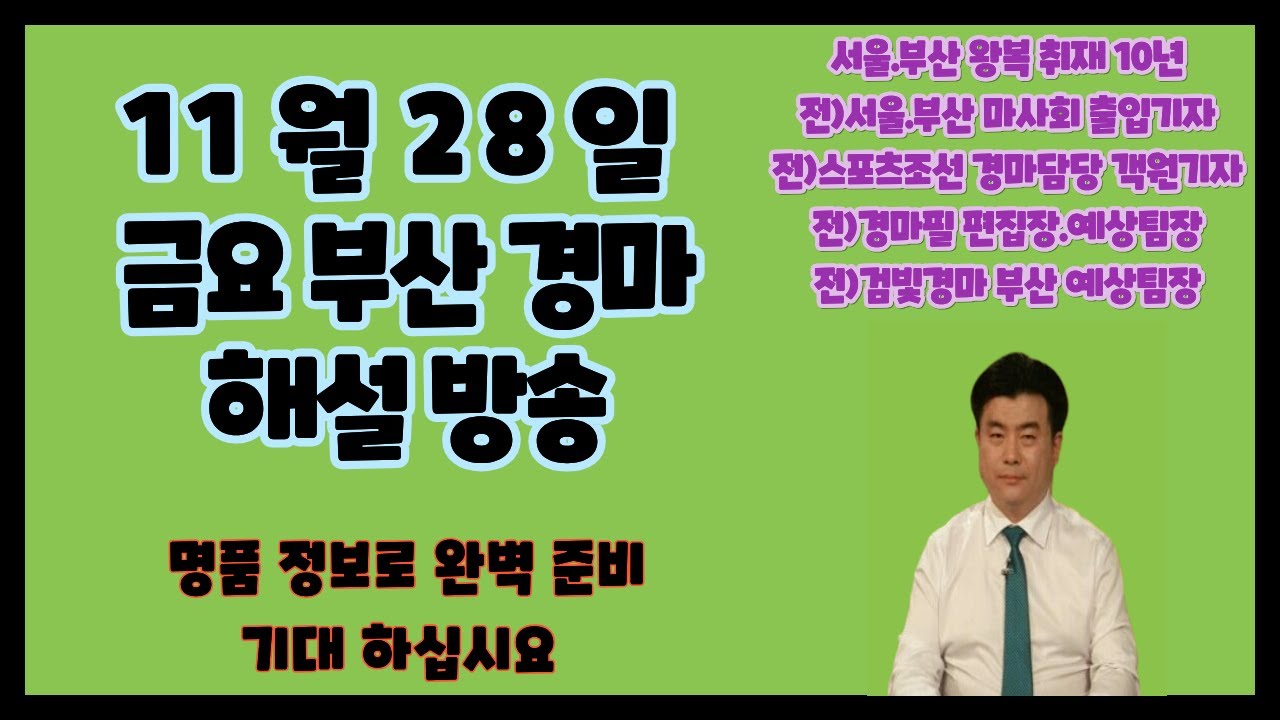 ★11월28일/금요/완벽준비/좋은결과/꼭 ~ 만들겠습니다 ~ !!!