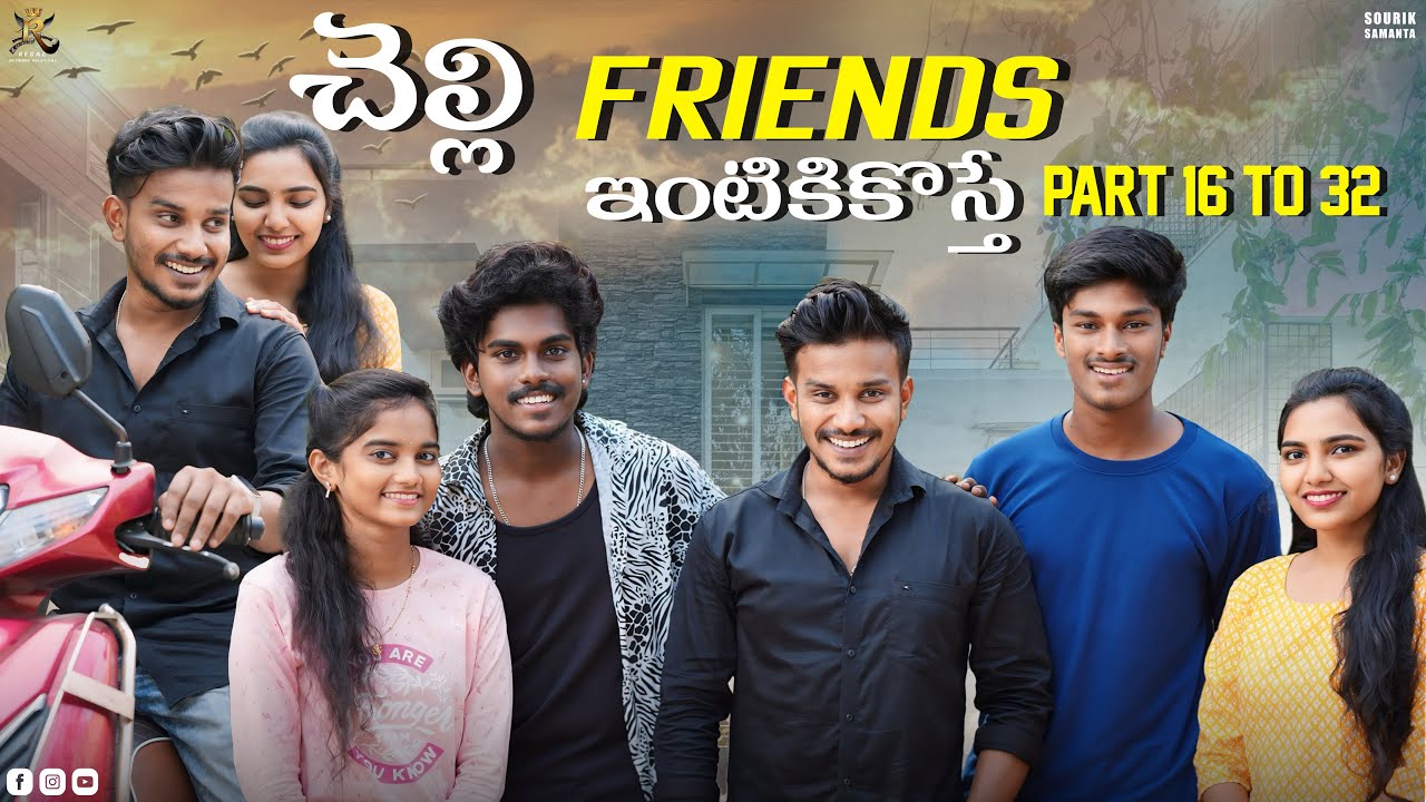 Chelli friends intikivasthey part 16-32 🥰 || Sourik Samanta || Regal Network Solutions ||
