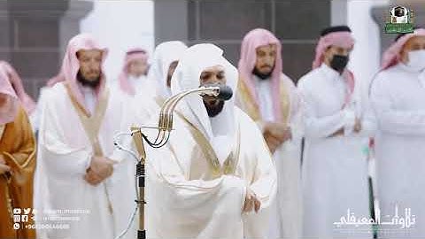 قبس مُختار من ليالي رمضان| ليلة 27 رمضان 1443هـ| سورة الرحمن| للشيخ د. ماهر المعيقلي