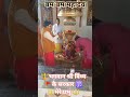🔱daily 🚩Aarti Darshan 🔱 Bhagwan Shri Vindhya ke Sarkar Baba lodheshwar nath Mahadev Shiv Mandir 🚩🚩🚩🚩