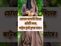 ভাইরাল রমজান স্ট্যাটাস #trending #viral #shorts